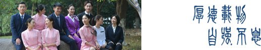 高速铁路客运服务
