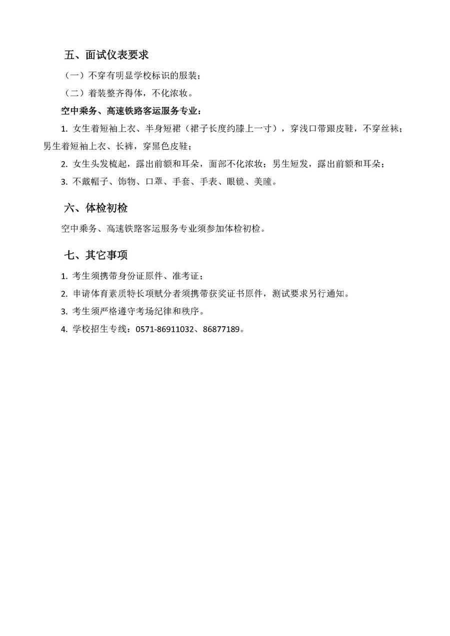 杭州市钱塘区4号大街16号