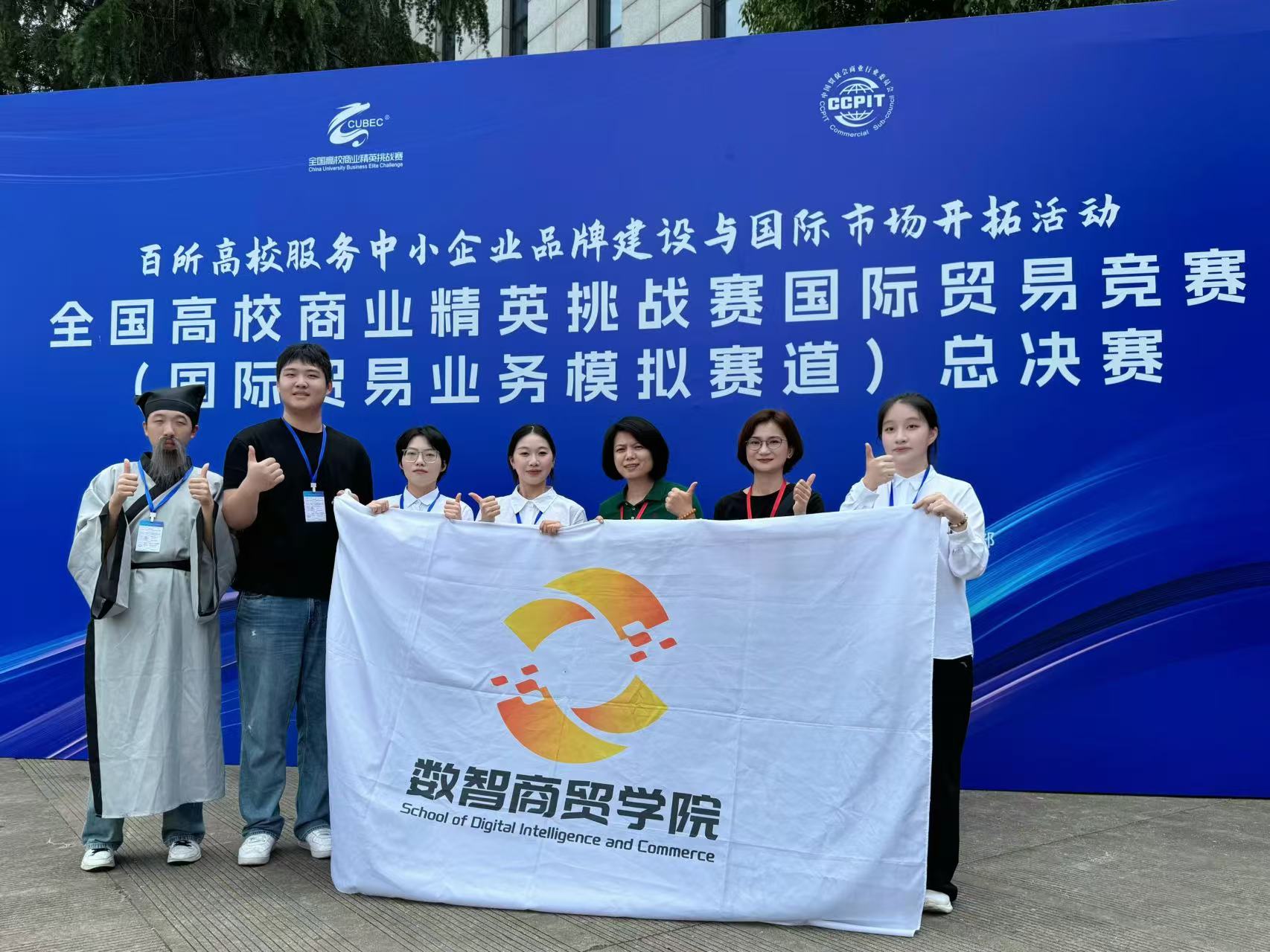 2026年全国高校商业精英挑战赛国际