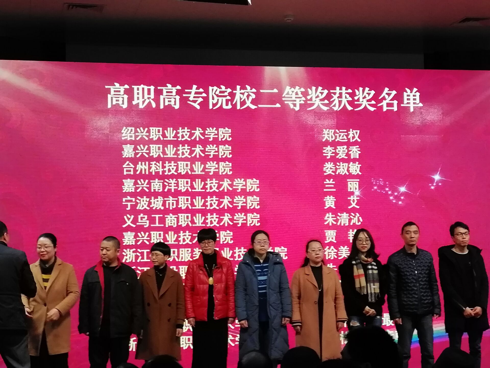 省高教学会教学管理专委会楼程富主任作