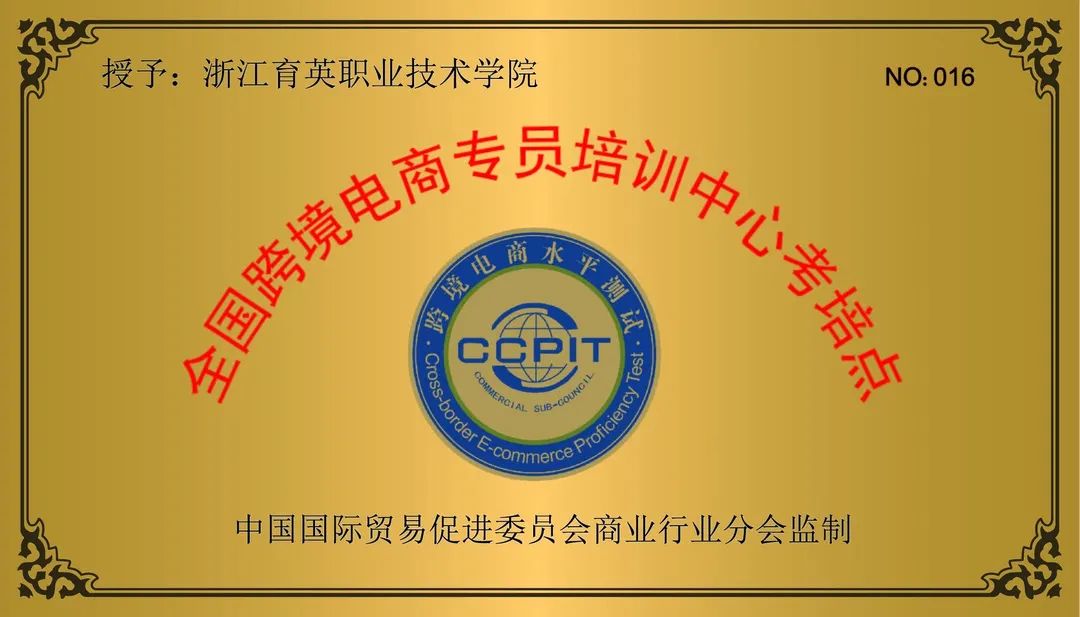 育英启迪跨境电商岗前特训营