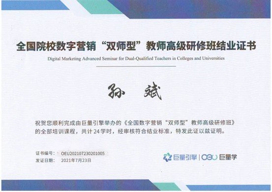 依托与省商务人力资源中心
