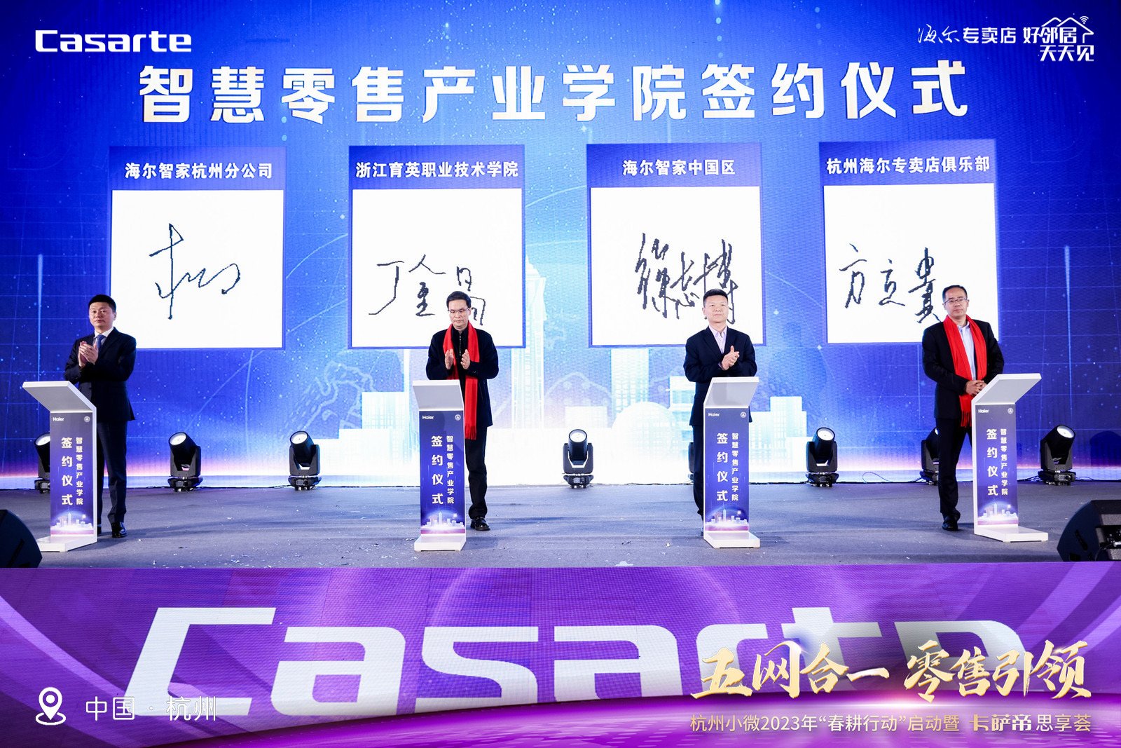 联华华商三家零售开云游戏机app下载