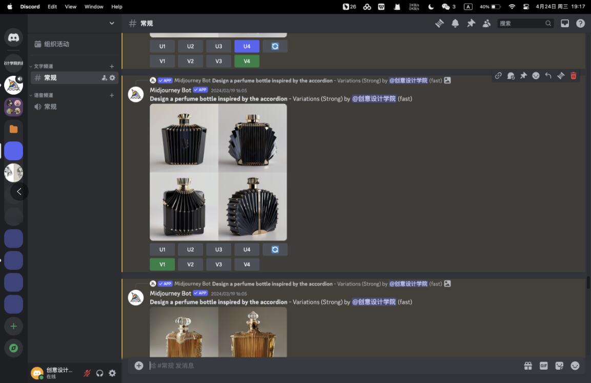 产品项目设计 产品三维软件应用