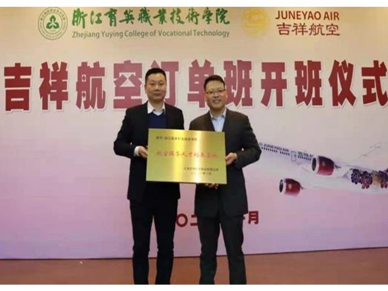 开云世界杯帮助中心是浙江省内第一个