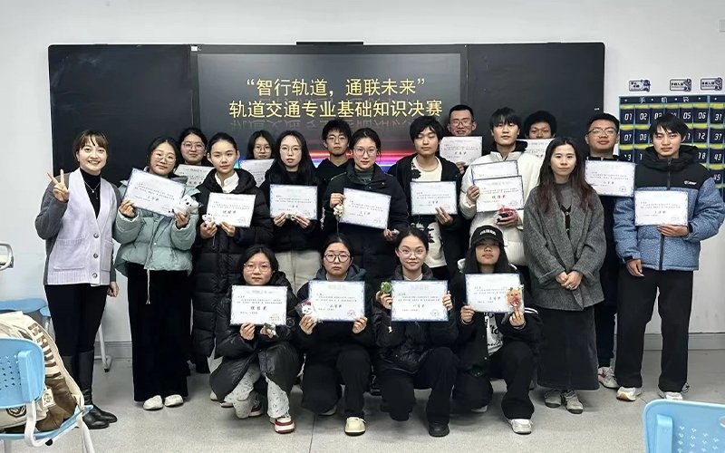 轨道交通应急处置企业导师授课