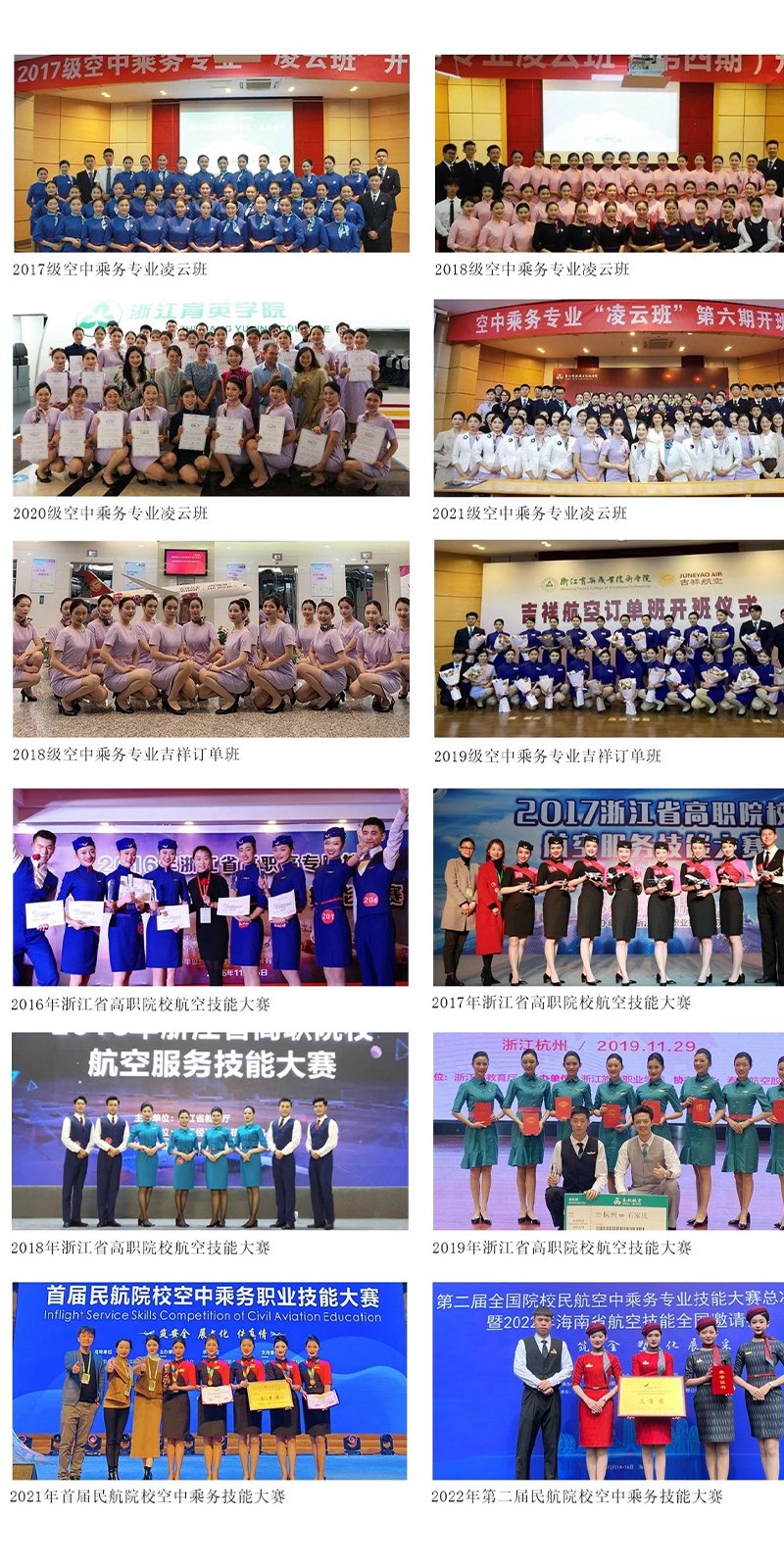 职业体能·乘务员体能训练