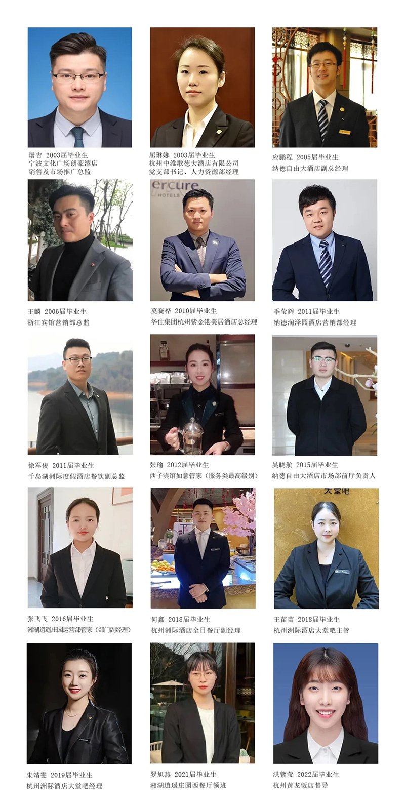浙江西子宾馆等20余家行业标杆企业共