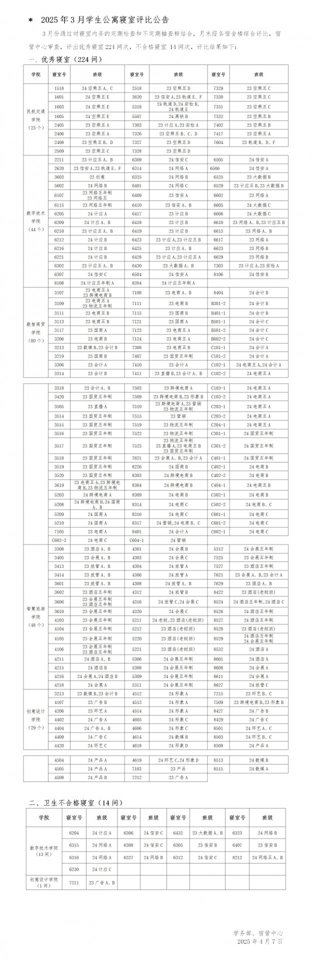 0571-86913866 传真