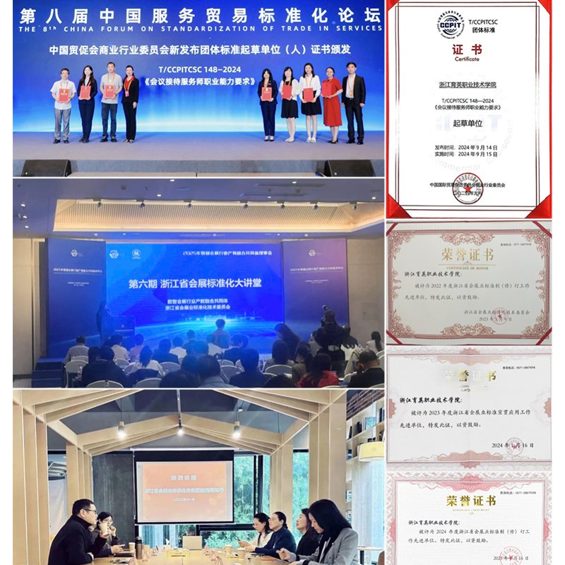 会议管理师等岗位
