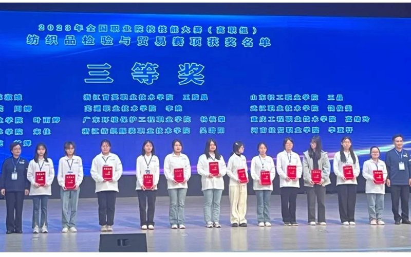 全国跨境供应链行业产教融合共同体副理